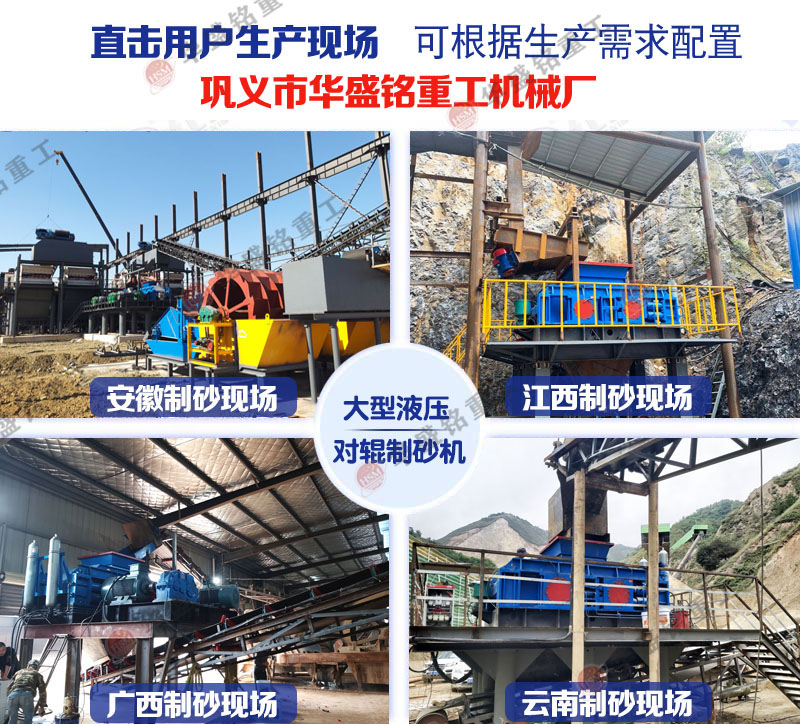 白云石制砂用對輥破碎機(jī)效果怎么樣